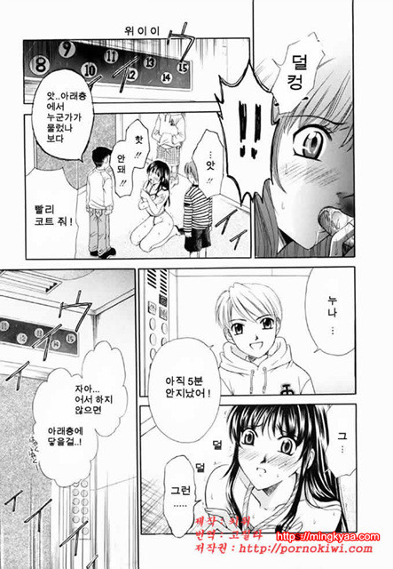 아이들의 시간 2-3_by 망가 이미지 #24