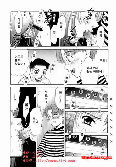 아이들의 시간 2-3_by 망가 이미지 #25