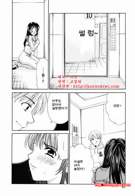 아이들의 시간 2-3_by 망가 이미지 #27