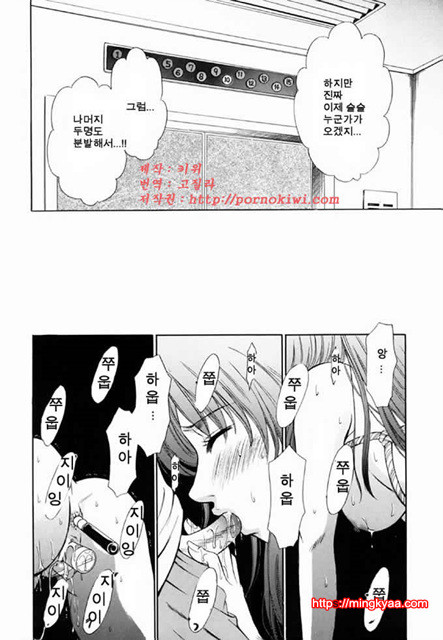 아이들의 시간 2-3_by 망가 이미지 #28