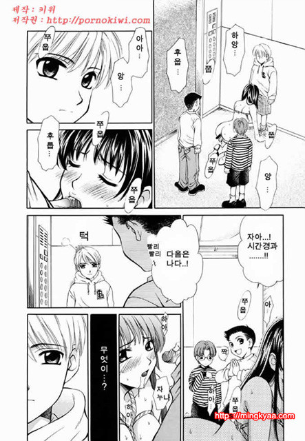 아이들의 시간 2-3_by 망가 이미지 #29