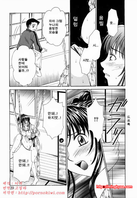 아이들의 시간 2-2_by 망가 이미지 #1