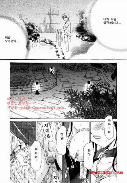 아이들의 시간 2-2_by 망가 이미지 #7