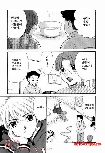 아이들의 시간 2-2_by 망가 이미지 #19