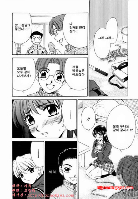 아이들의 시간 2-2_by 망가 이미지 #20