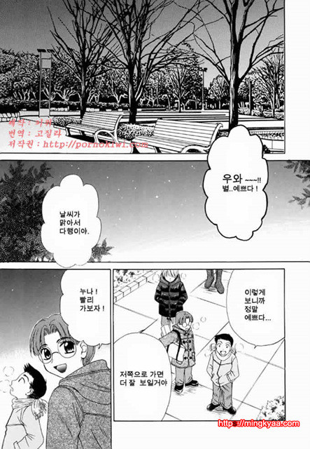 아이들의 시간 2-2_by 망가 이미지 #21