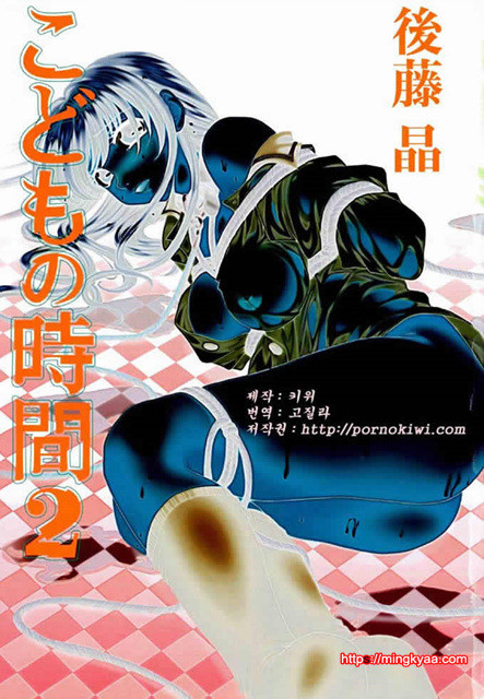 아이들의 시간 2-1_by 망가 이미지 #2