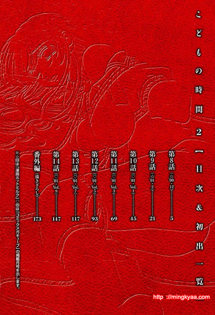 아이들의 시간 2-1_by 망가 이미지 #3