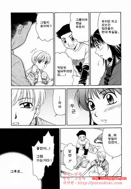 아이들의 시간 2-1_by 망가 이미지 #5