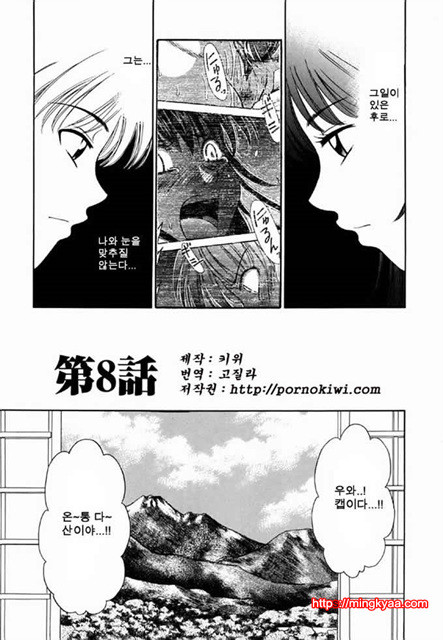 아이들의 시간 2-1_by 망가 이미지 #6