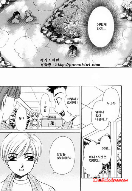 아이들의 시간 2-1_by 망가 이미지 #16