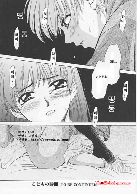 아이들의 시간 1-6_by 망가 이미지 #13