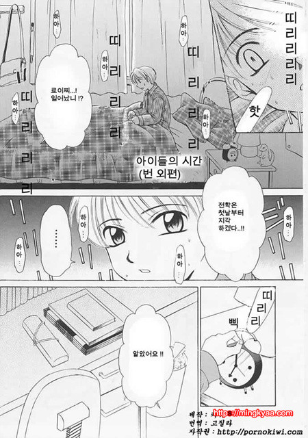 아이들의 시간 1-6_by 망가 이미지 #16