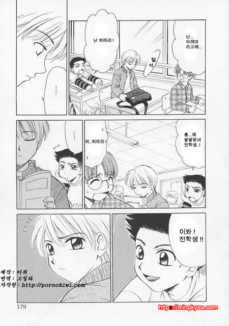 아이들의 시간 1-6_by 망가 이미지 #18