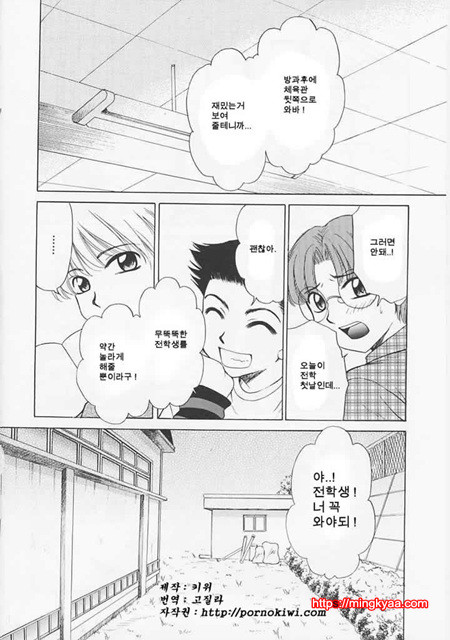 아이들의 시간 1-6_by 망가 이미지 #19