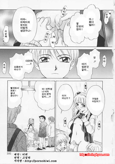 아이들의 시간 1-6_by 망가 이미지 #20