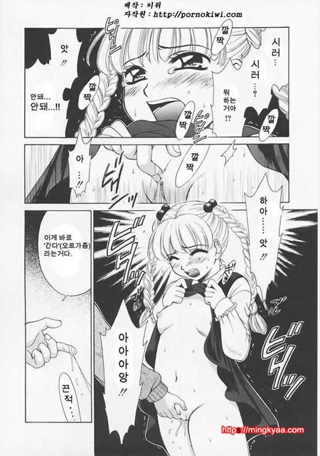 아이들의 시간 1-6_by 망가 이미지 #23