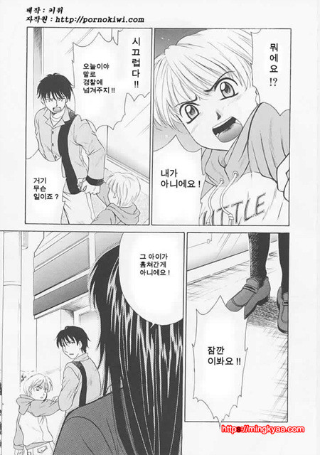 아이들의 시간 1-6_by 망가 이미지 #30