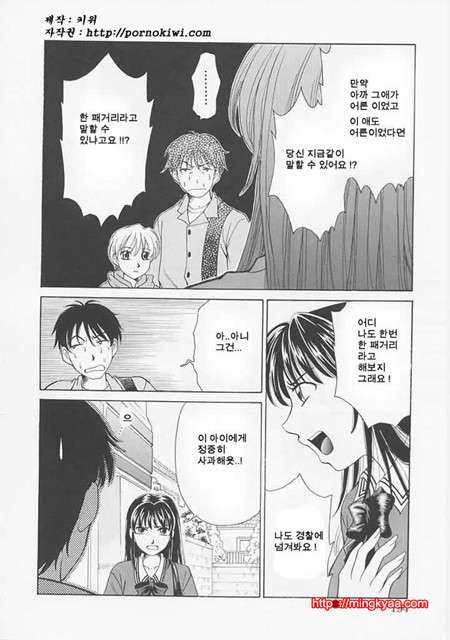 아이들의 시간 1-6_by 망가 이미지 #33