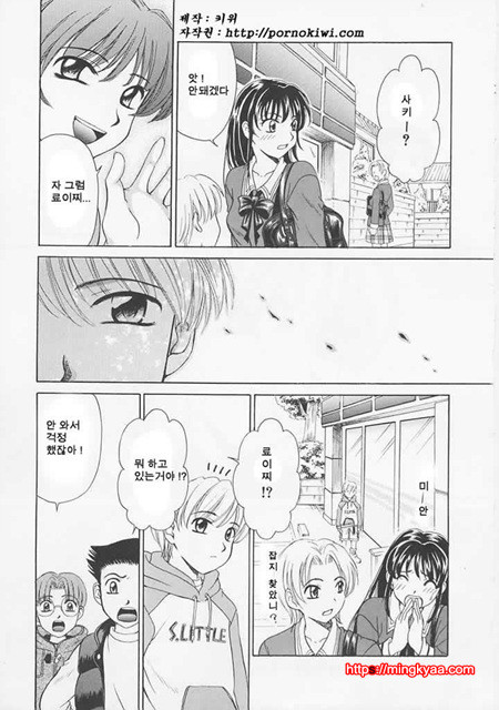 아이들의 시간 1-6_by 망가 이미지 #36