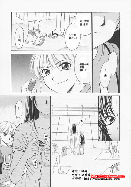 아이들의 시간 1-5_by 망가 이미지 #2