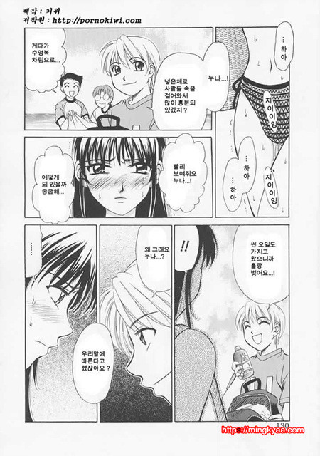 아이들의 시간 1-5_by 망가 이미지 #5