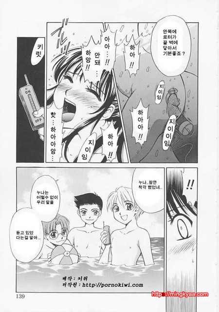 아이들의 시간 1-5_by 망가 이미지 #14