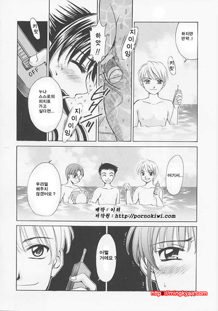 아이들의 시간 1-5_by 망가 이미지 #15