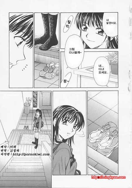 아이들의 시간 1-5_by 망가 이미지 #24