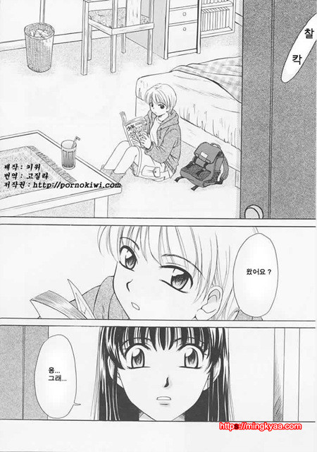 아이들의 시간 1-5_by 망가 이미지 #25