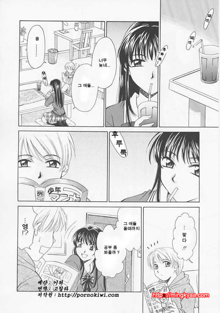 아이들의 시간 1-5_by 망가 이미지 #27