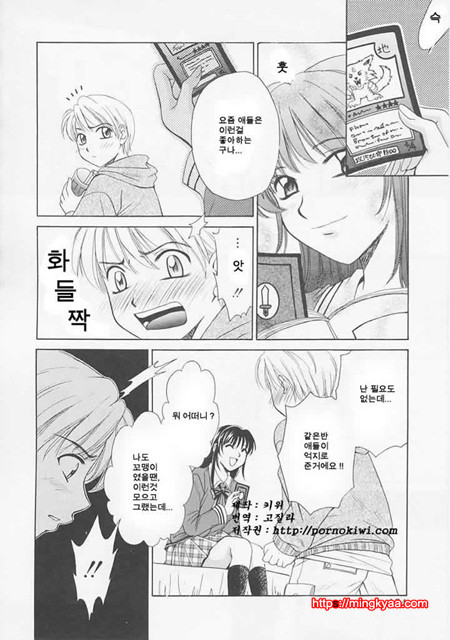 아이들의 시간 1-5_by 망가 이미지 #29