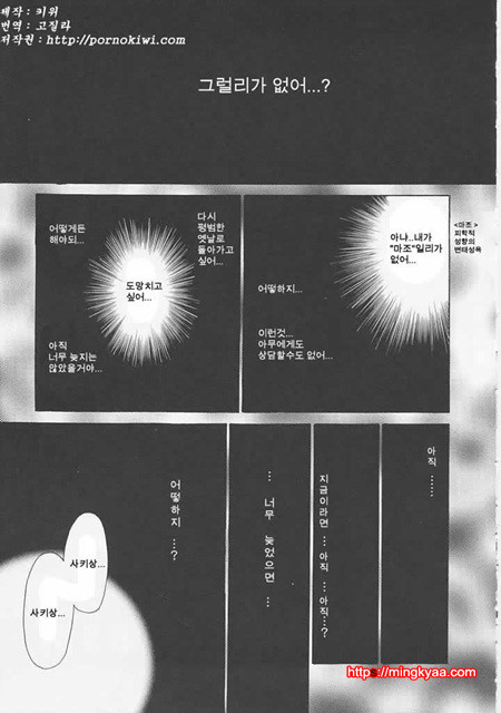 아이들의 시간 1-4_by 망가 이미지 #6