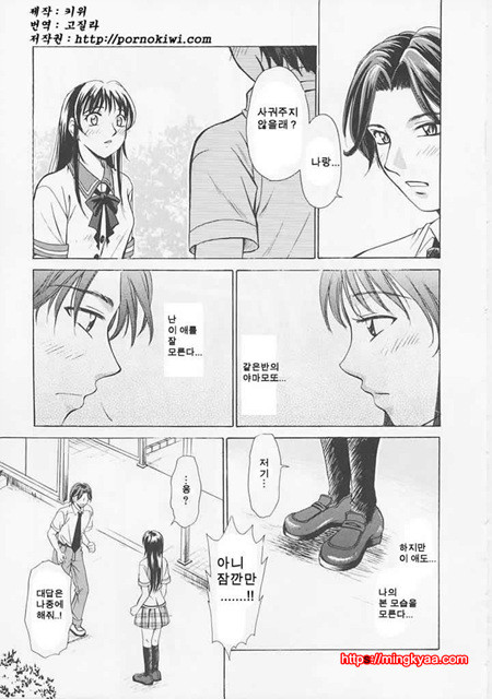 아이들의 시간 1-4_by 망가 이미지 #8