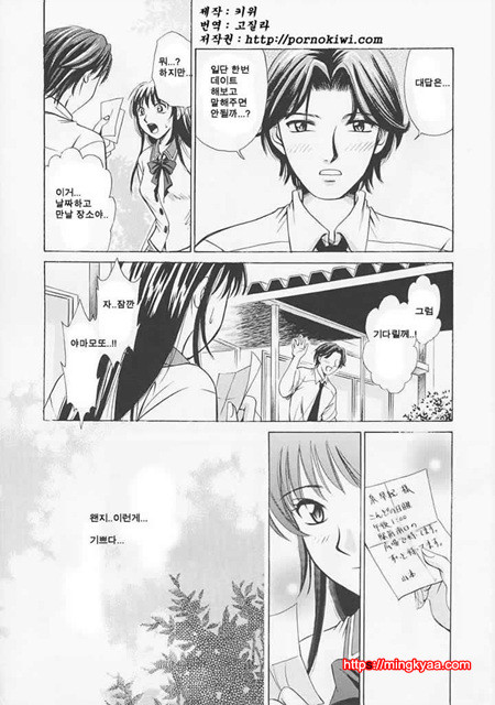 아이들의 시간 1-4_by 망가 이미지 #9