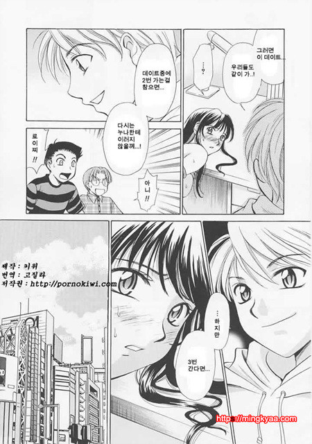 아이들의 시간 1-4_by 망가 이미지 #13