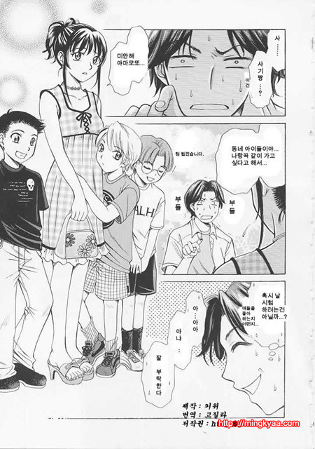 아이들의 시간 1-4_by 망가 이미지 #14