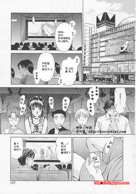 아이들의 시간 1-4_by 망가 이미지 #16