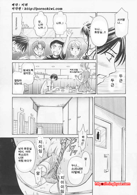 아이들의 시간 1-4_by 망가 이미지 #21