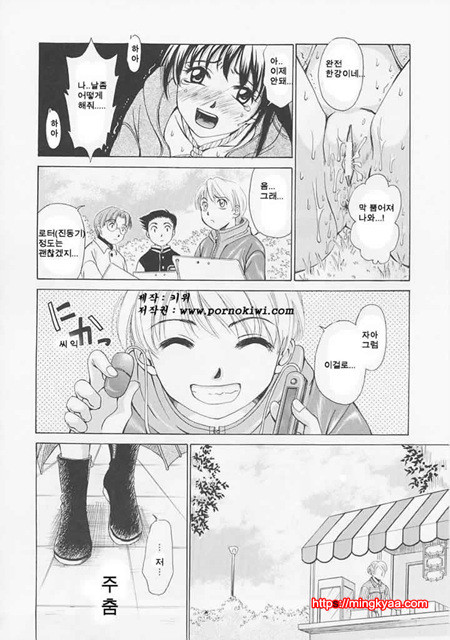 아이들의 시간 1-3_by 망가 이미지 #1