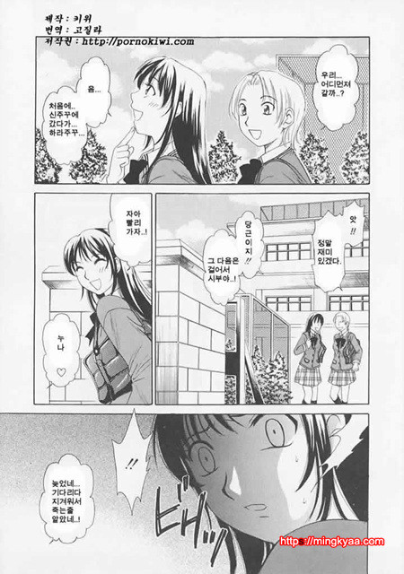 아이들의 시간 1-3_by 망가 이미지 #13