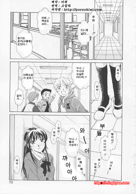 아이들의 시간 1-3_by 망가 이미지 #18