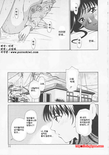 아이들의 시간 1-2_by 망가 이미지 #17