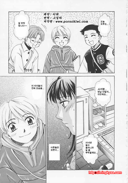 아이들의 시간 1-2_by 망가 이미지 #19