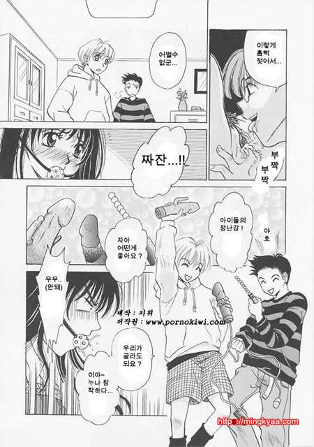 아이들의 시간 1-1_by 망가 이미지 #14