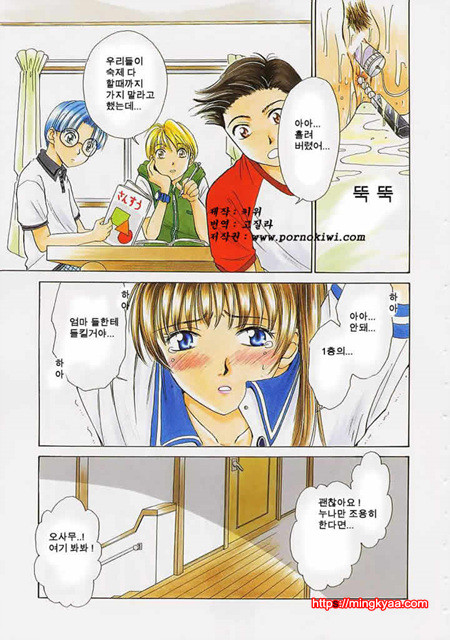 아이들의 시간 1-1_by 망가 이미지 #27