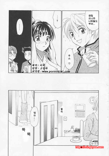 아이들의 시간 1-1_by 망가 이미지 #29