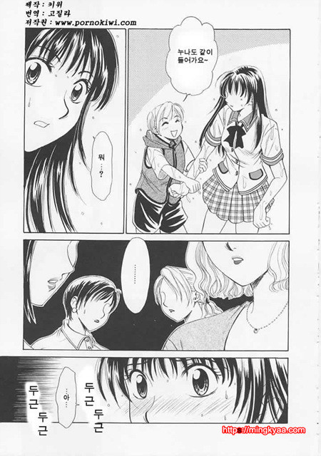 아이들의 시간 1-1_by 망가 이미지 #31