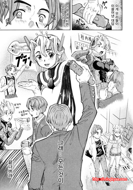아가씨와 나 8_by 망가 이미지 #6