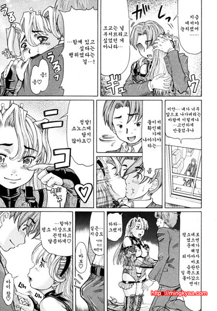 아가씨와 나 8_by 망가 이미지 #8